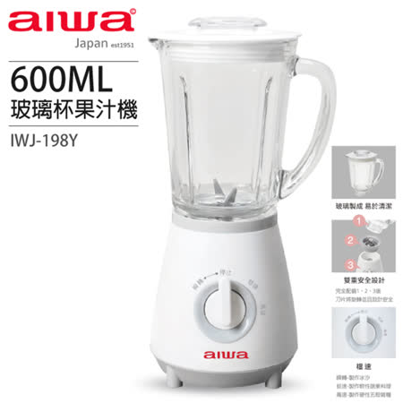 AIWA★愛華 600ml家庭號果汁機 IWJ-198Y